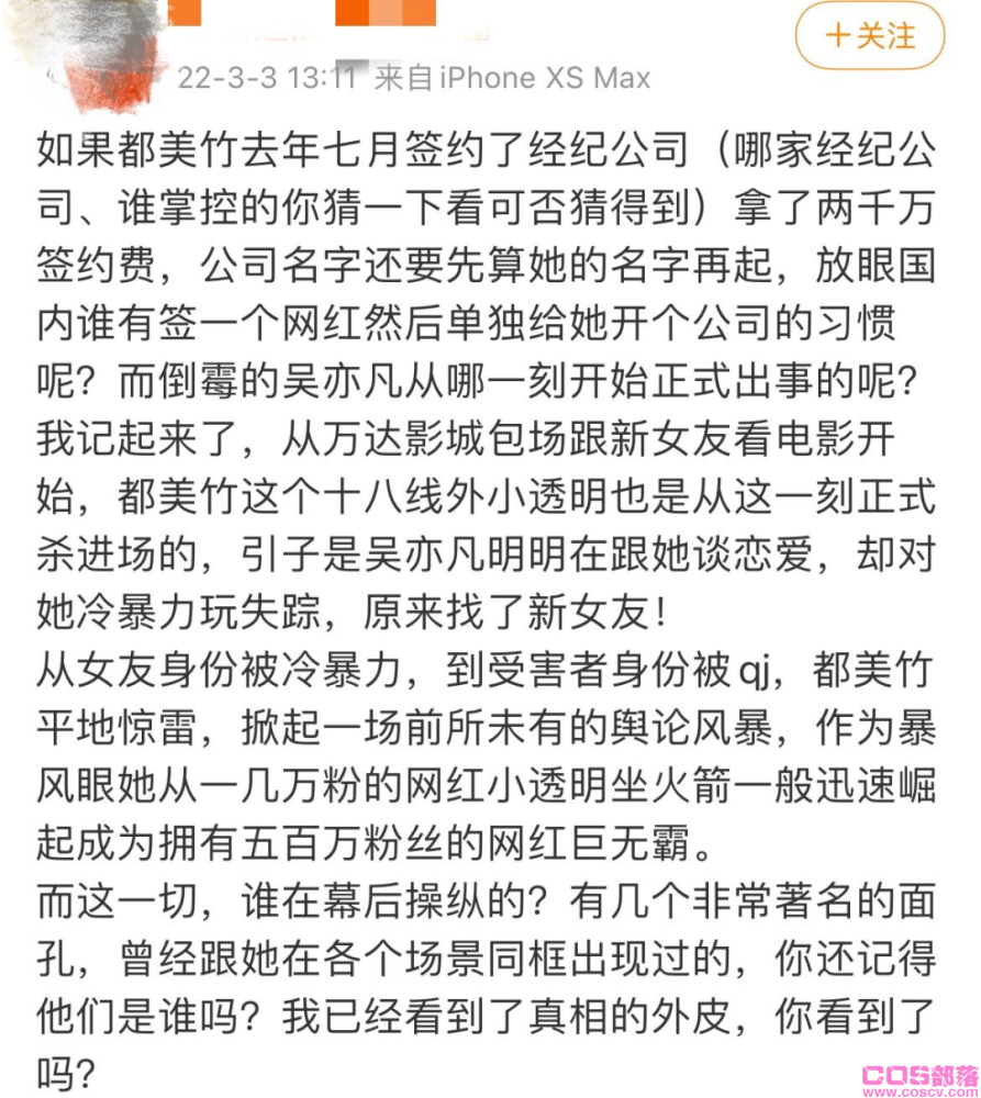 2022吴亦凡最新事件进展 吴亦凡事件反转是怎么回事？(图10)