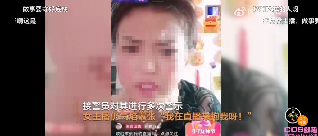 女主播为涨粉恶意拨110挑衅被封号行拘 网友:法律意识太淡薄(图1)