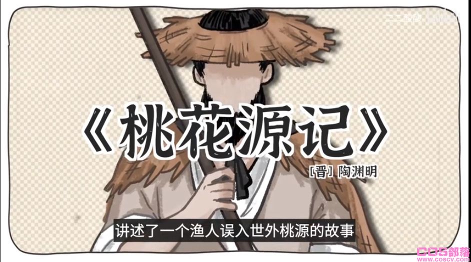《桃花源记》是鬼故事是真的吗？ 且细思极恐！(图1)