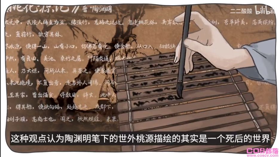 《桃花源记》是鬼故事是真的吗？ 且细思极恐！(图2)