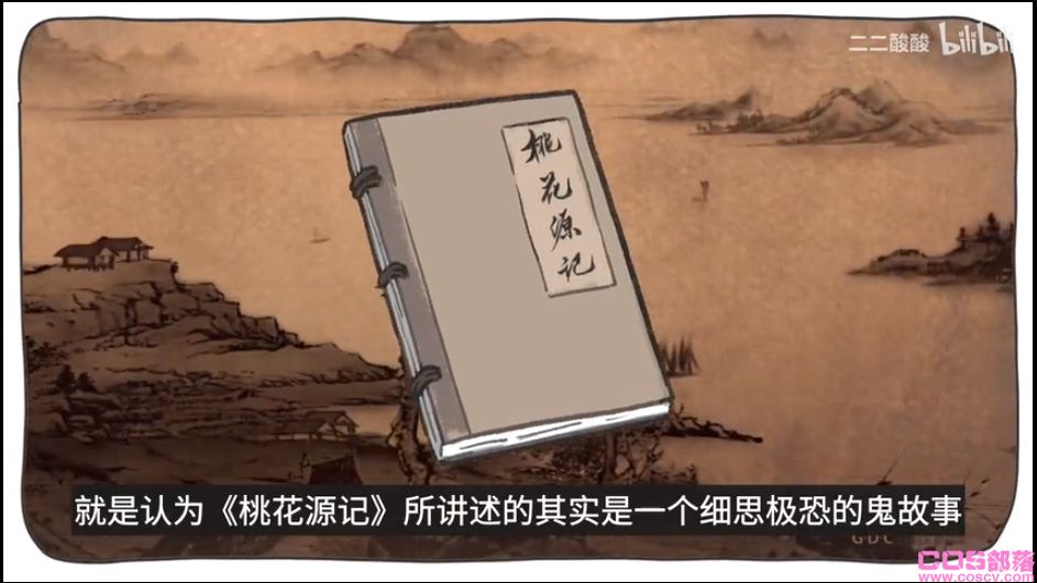 《桃花源记》是鬼故事是真的吗？ 且细思极恐！(图3)