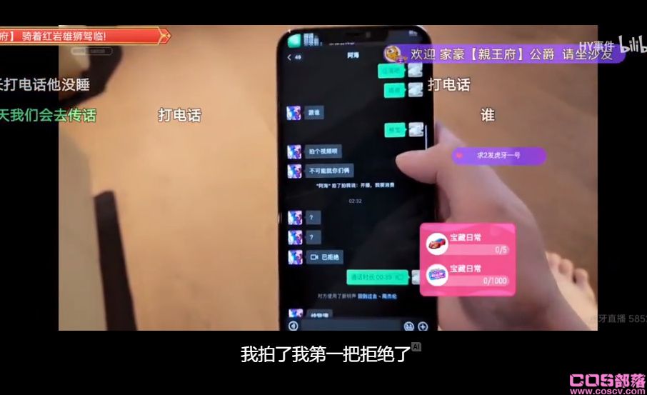 如何看待“虎牙女主播集梦冯程程被主播男友暴打”这件事？(图3)