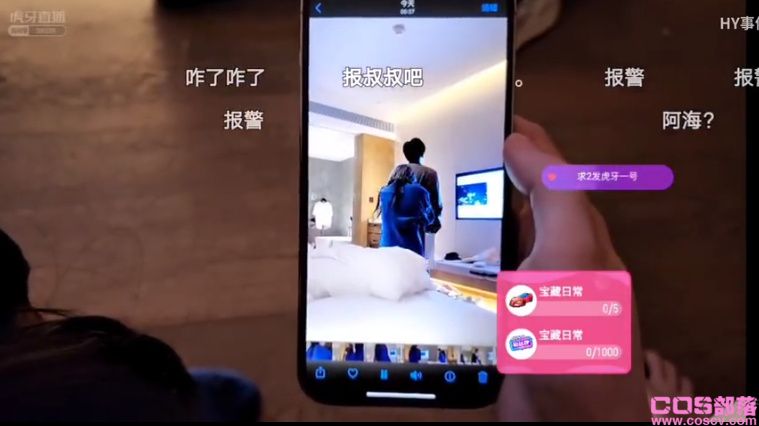 如何看待“虎牙女主播集梦冯程程被主播男友暴打”这件事？(图2)