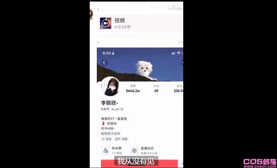 如何看待“李丽欣白色吊带九分半”视频谣言一事的回应？(图2)