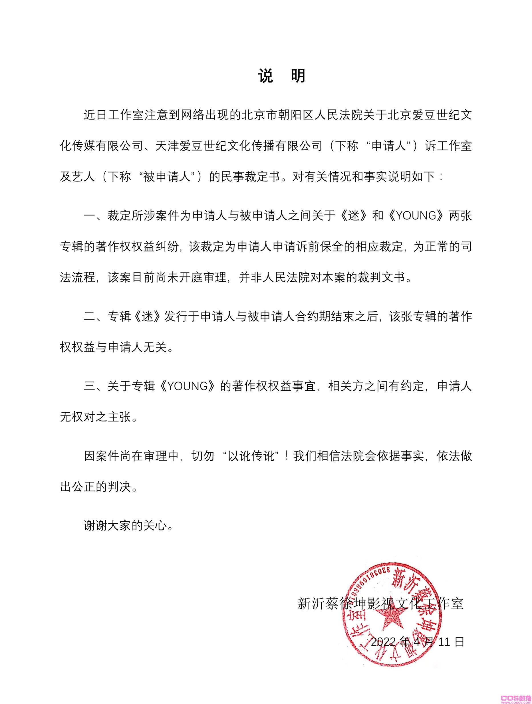 蔡徐坤为什么会被冻结6400万？ 具体怎么回事？(图2)