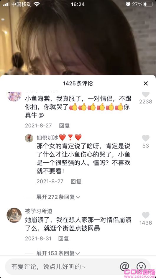 小鱼海棠个人信息 小鱼海棠54秒被拒绝原视频怎么回事？(图4)