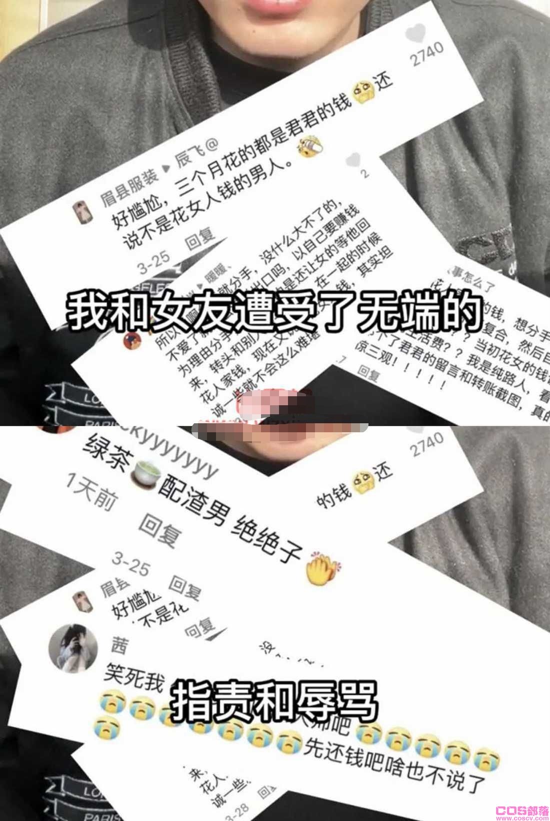 君君辰飞怎么分手了？ 辰飞君君聊天截图火了(图7)