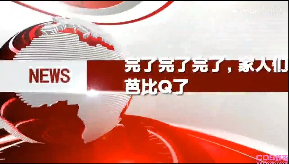 芭比q是什么意思的网络用语？ “芭比q了完了” 火了(图2)