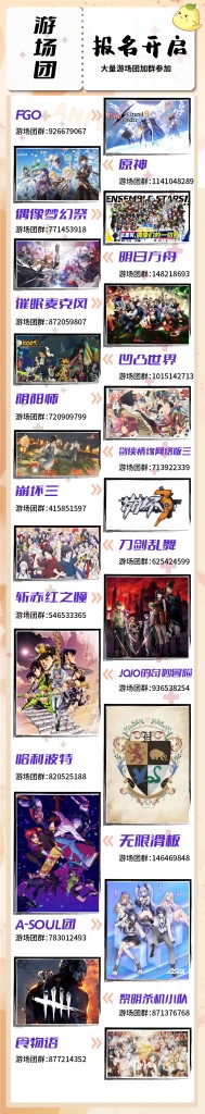 武汉第23届艾妮动漫游戏展官宣第一弹(图5)
