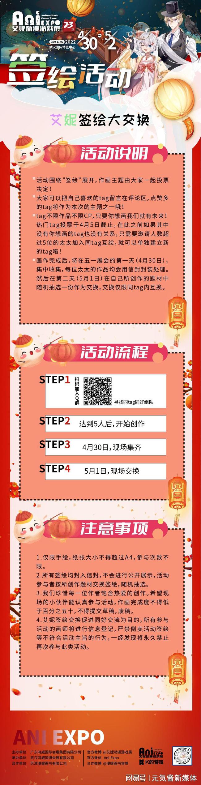 艾妮动漫游戏展xK的游戏嘉年华 官宣第一弹(图6)