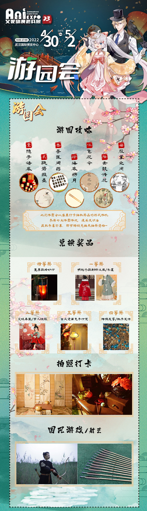 艾妮动漫游戏展x k的游戏嘉年华官宣第二弹(图4)