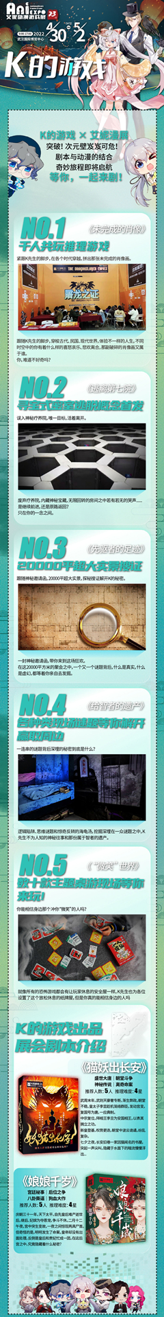 艾妮动漫游戏展x k的游戏嘉年华官宣第二弹(图5)