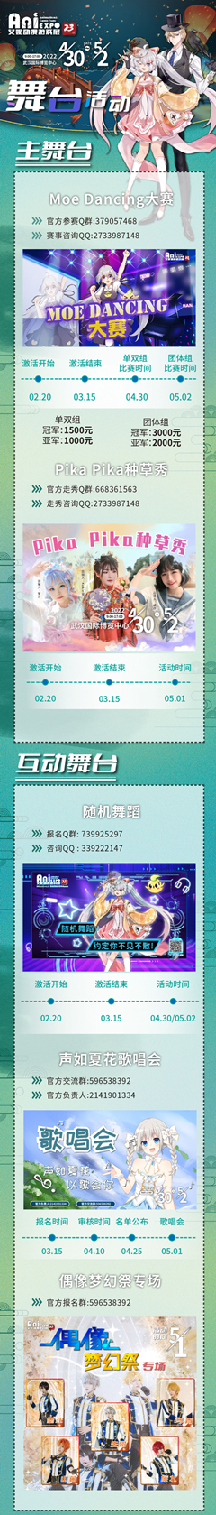 艾妮动漫游戏展x k的游戏嘉年华官宣第二弹(图6)