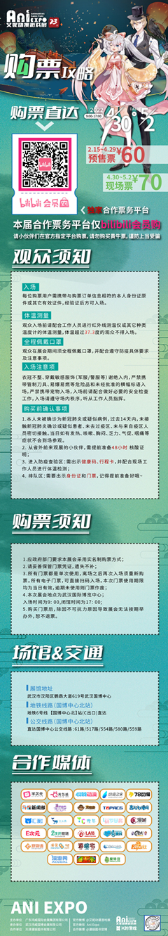 艾妮动漫游戏展x k的游戏嘉年华官宣第二弹(图8)