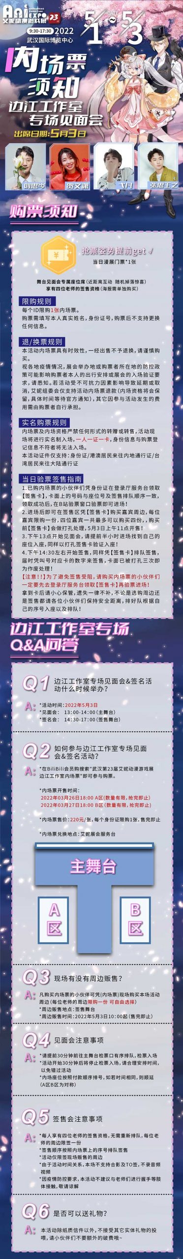 艾妮动漫游戏展x k的游戏嘉年华官宣第三弹(图4)