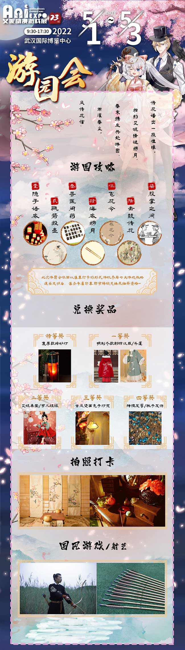 艾妮动漫游戏展x k的游戏嘉年华官宣第三弹(图6)