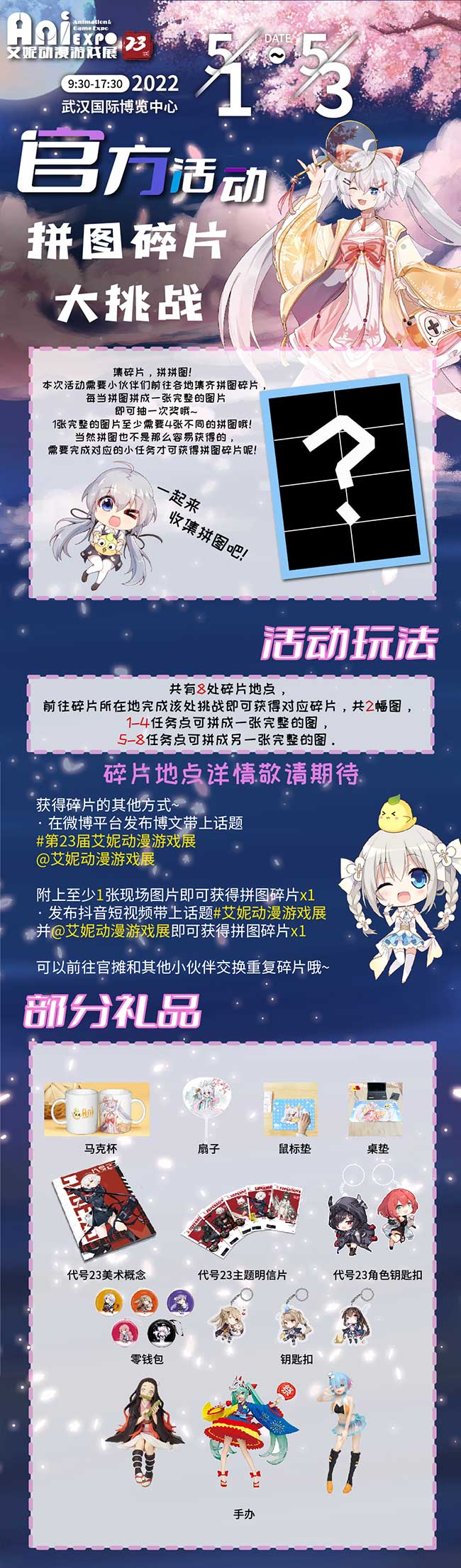 艾妮动漫游戏展x k的游戏嘉年华官宣第三弹(图7)