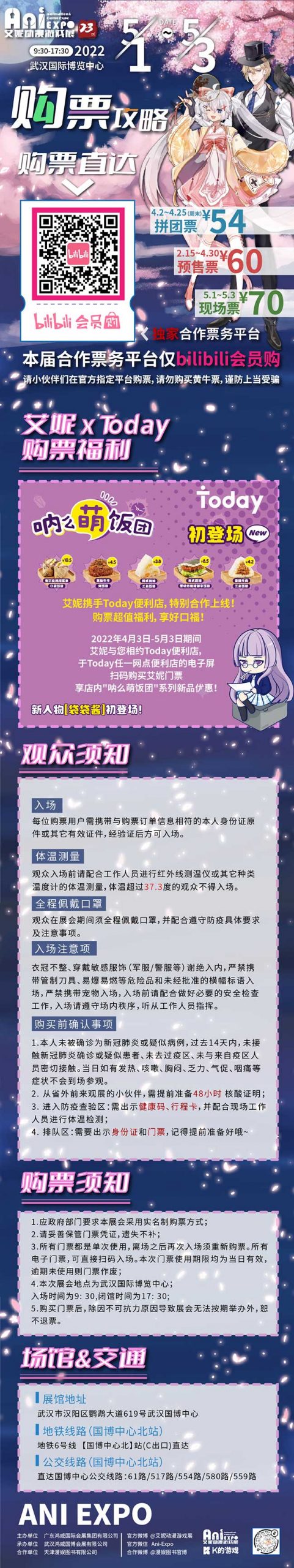 艾妮动漫游戏展x k的游戏嘉年华官宣第三弹(图8)