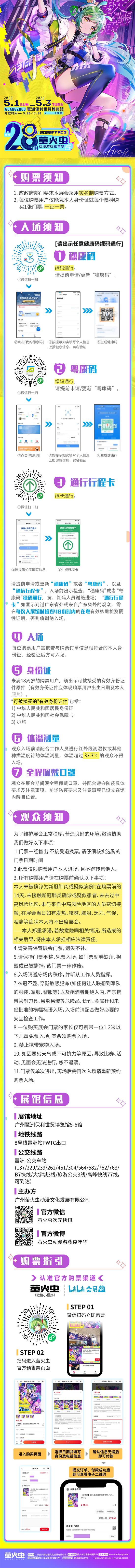 萤火虫情报空间站任务一：嘉宾阵容率先登场(图6)