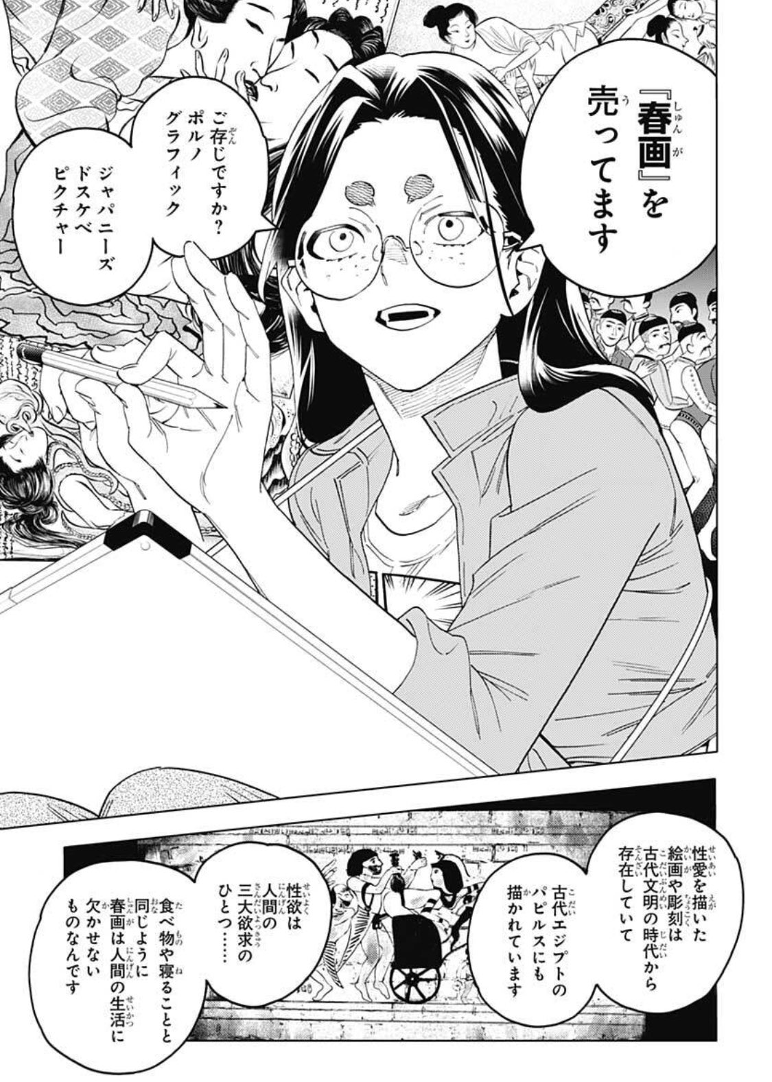 《怪物事变》原作出《JoJo的奇妙冒险石之海》番外 ，画风引起不满！(图4)