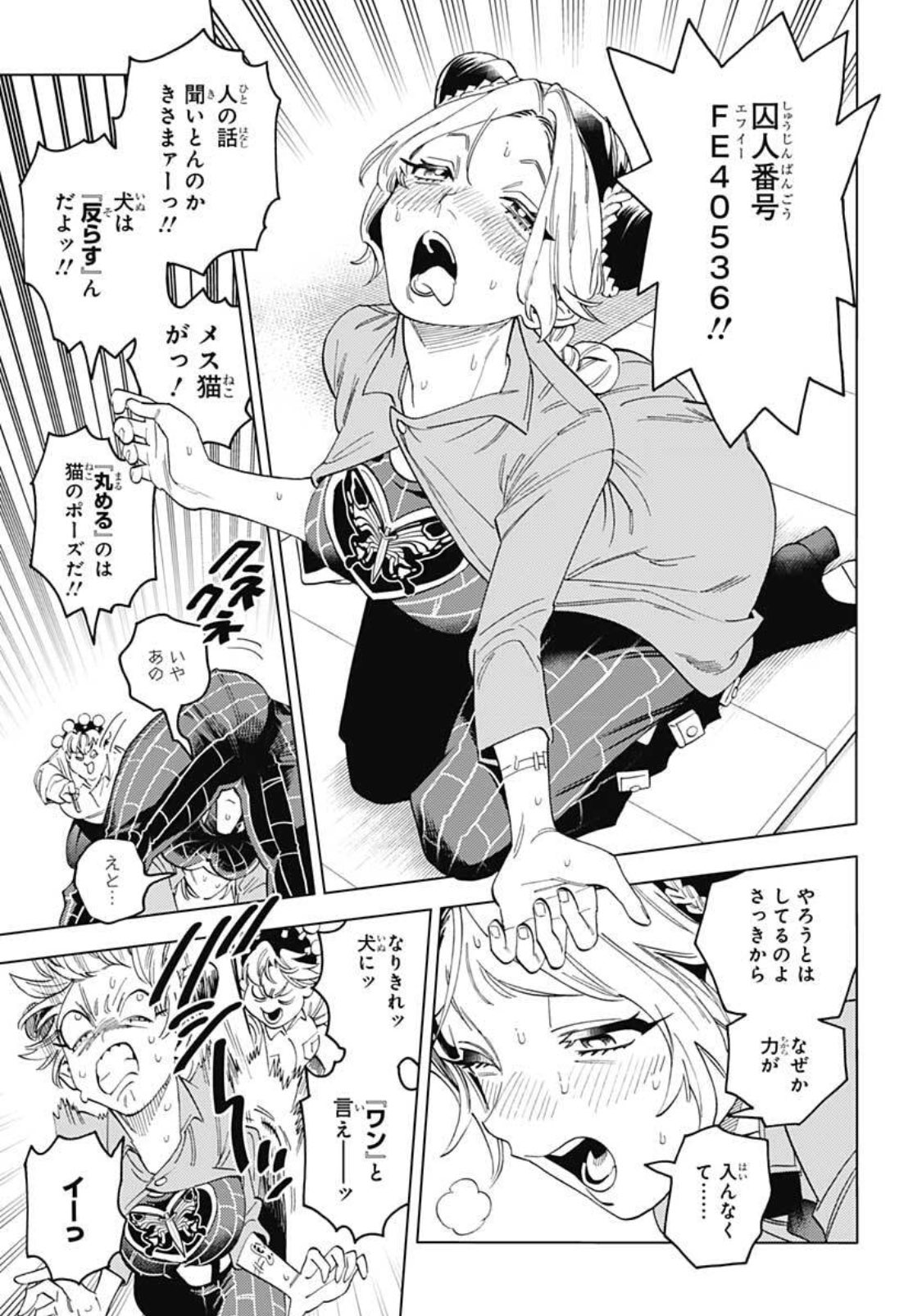 《怪物事变》原作出《JoJo的奇妙冒险石之海》番外 ，画风引起不满！(图5)
