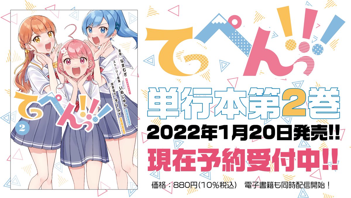 欢笑青春女子故事《顶点!!!》电视动画化 预定将在 2022 年播出(图4)
