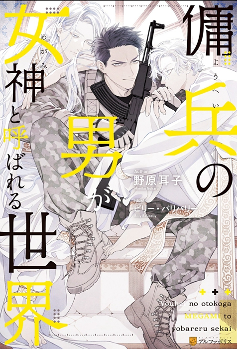 《这本BL不得了！2022》完整榜单出炉！腐女必看佳作真的越来越多了！(图16)