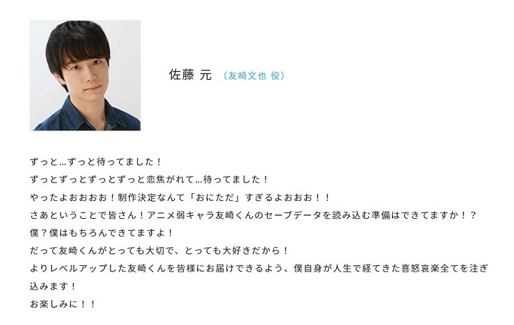 《弱角友崎同学》宣布将推出新作动画(图4)
