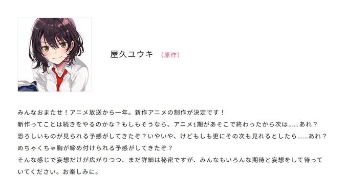 《弱角友崎同学》宣布将推出新作动画(图2)