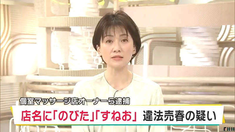 《以哆啦A梦角色命名的按摩店》打着静香、大雄、小夫的招牌卖春 这样比较容易揽客吗？(图1)