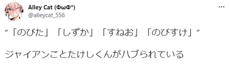 《以哆啦A梦角色命名的按摩店》打着静香、大雄、小夫的招牌卖春 这样比较容易揽客吗？(图7)