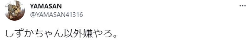 《以哆啦A梦角色命名的按摩店》打着静香、大雄、小夫的招牌卖春 这样比较容易揽客吗？(图9)