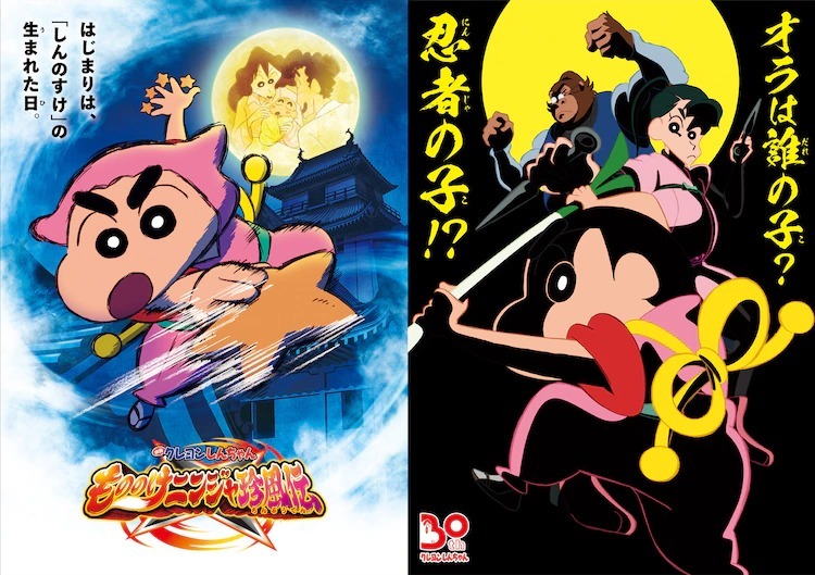 《蜡笔小新 怪奇忍者珍风传》剧场版预告释出 4/22 日本上映(图2)