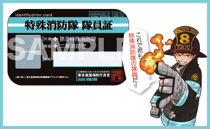 大久保笃《炎炎消防队》漫画迎接连载完结(图2)