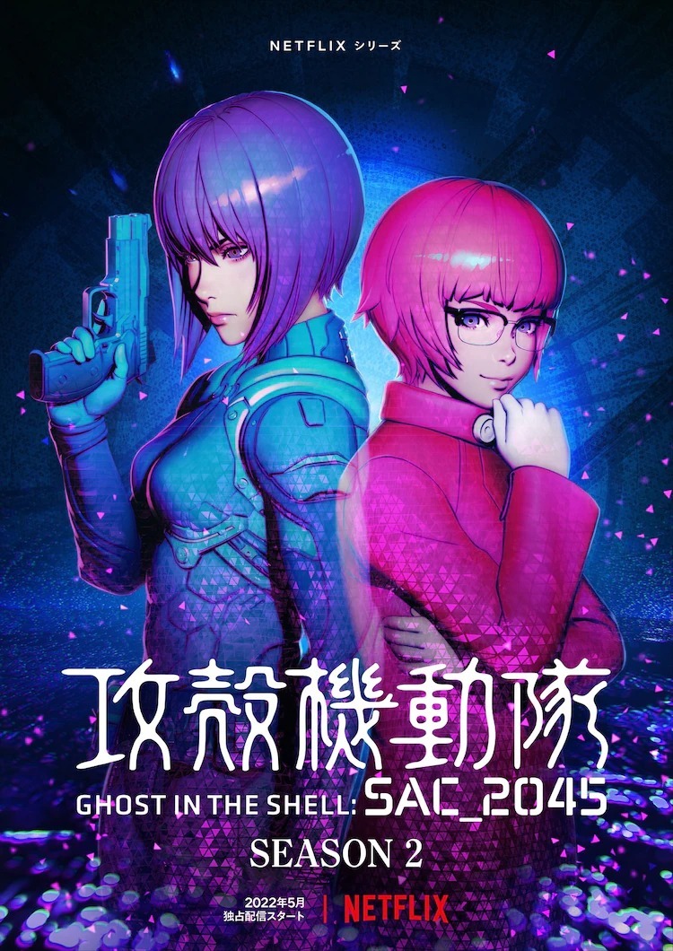 《攻壳机动队 SAC_2045》第二季公开前导预告 5 月起正式于 Netflix 推出(图1)