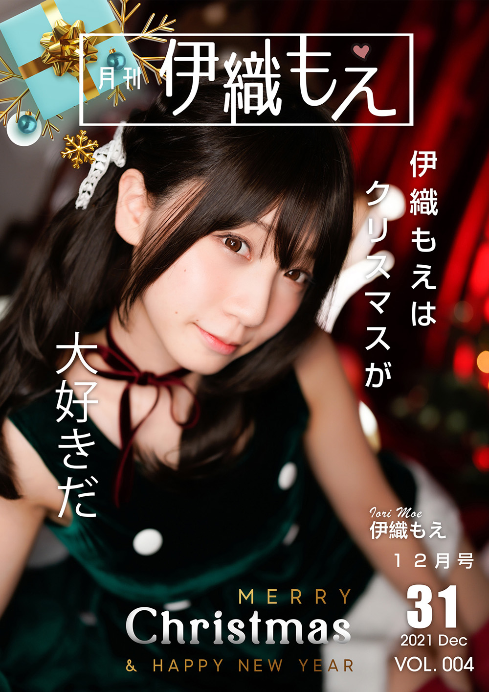 日本知名 Coser 伊织萌于推特宣布有交往十年男友(图1)
