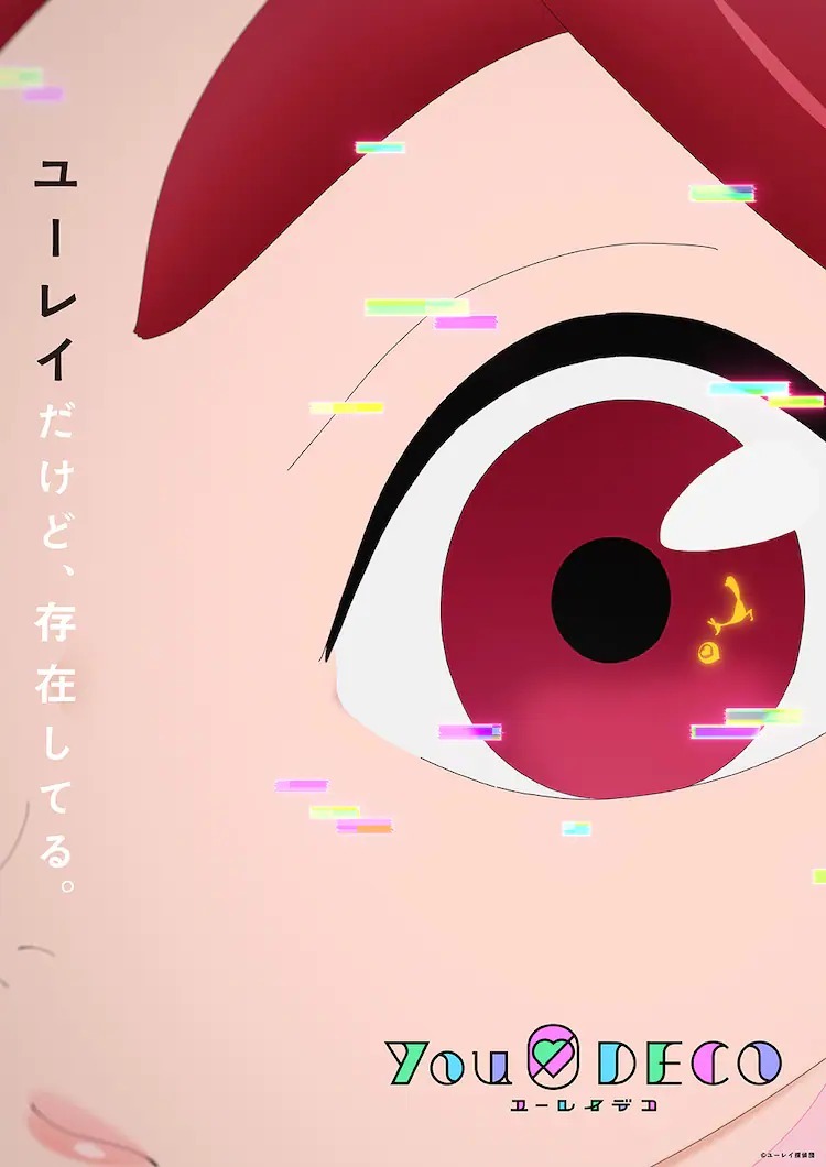 近未来侦探奇幻冒险动画《Yureideco》释出前导预告 今年 7 月开播(图1)