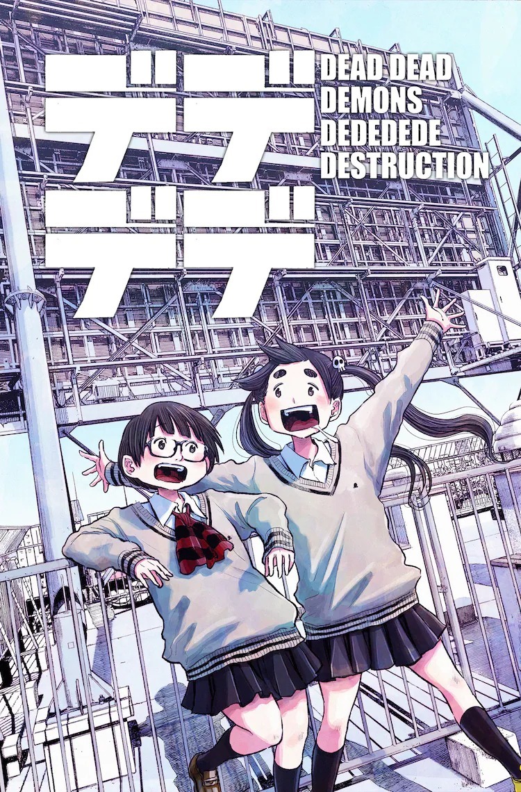 《DEAD DEAD DEMON’S DEDEDEDE DESTRUCTION 恶魔的破坏》宣布改编动画(图1)