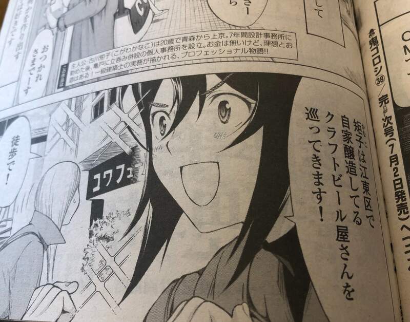 《18禁漫画家也是建筑师》鬼之仁描绘美女建筑师日常 小老弟备受照顾的粉丝直唿难以置信(图3)