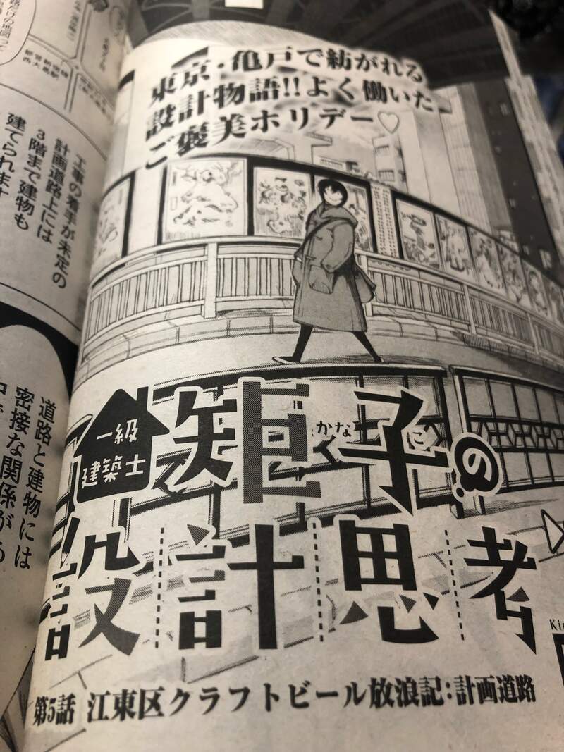 《18禁漫画家也是建筑师》鬼之仁描绘美女建筑师日常 小老弟备受照顾的粉丝直唿难以置信(图2)