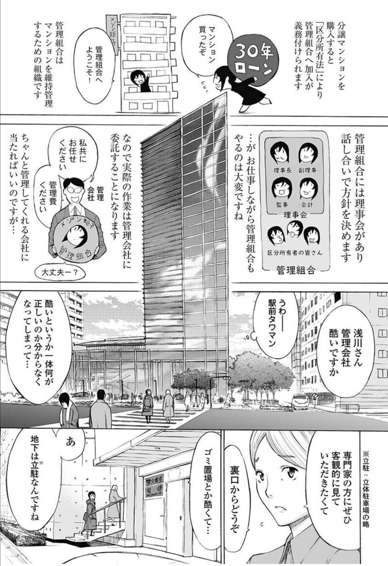 《18禁漫画家也是建筑师》鬼之仁描绘美女建筑师日常 小老弟备受照顾的粉丝直唿难以置信(图4)