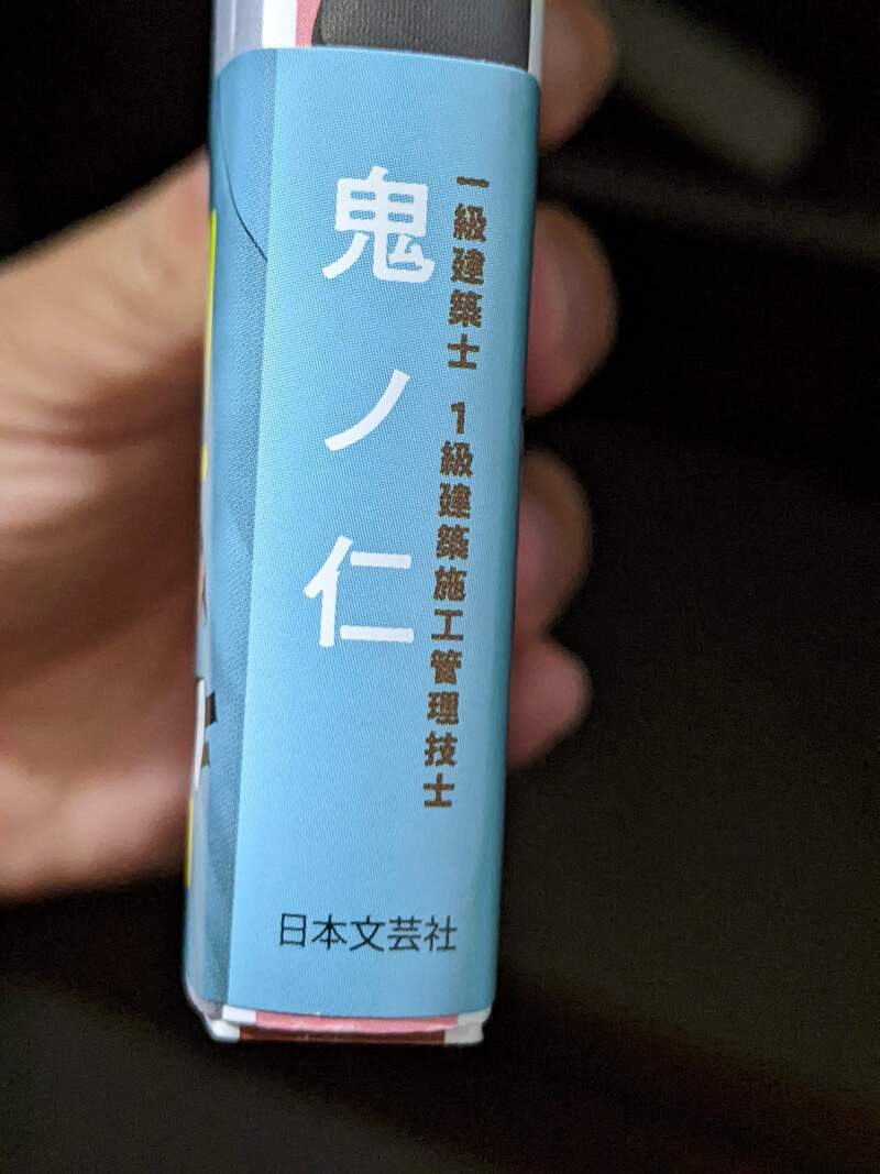 《18禁漫画家也是建筑师》鬼之仁描绘美女建筑师日常 小老弟备受照顾的粉丝直唿难以置信(图7)