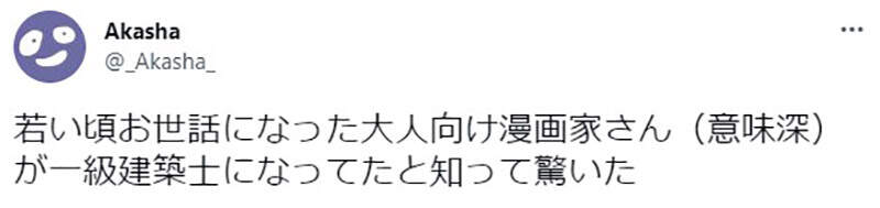 《18禁漫画家也是建筑师》鬼之仁描绘美女建筑师日常 小老弟备受照顾的粉丝直唿难以置信(图14)