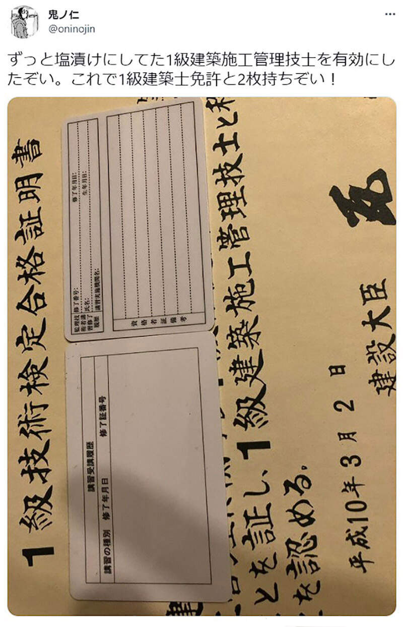 《18禁漫画家也是建筑师》鬼之仁描绘美女建筑师日常 小老弟备受照顾的粉丝直唿难以置信(图9)