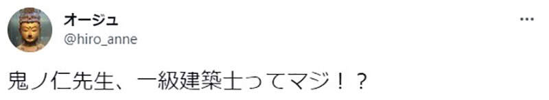 《18禁漫画家也是建筑师》鬼之仁描绘美女建筑师日常 小老弟备受照顾的粉丝直唿难以置信(图11)