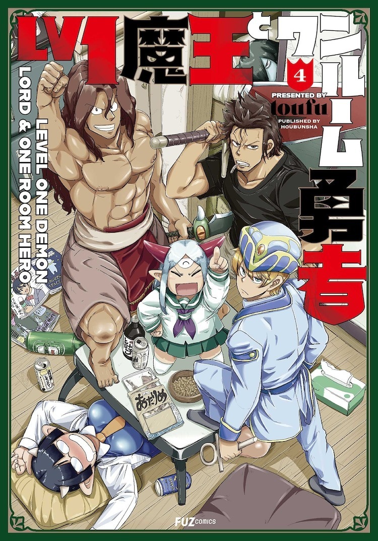 漫画《Lv1 魔王与颓废勇者》宣布将推出电视动画(图2)