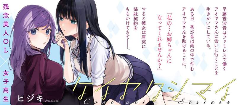 《业界普遍认为百合卖不好》漫画家一席话震撼网友 喜欢百合作品的人真的这么少？(图2)