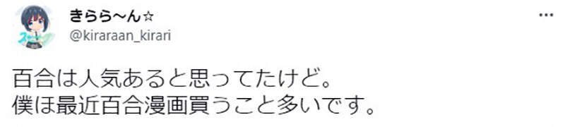 《业界普遍认为百合卖不好》漫画家一席话震撼网友 喜欢百合作品的人真的这么少？(图10)