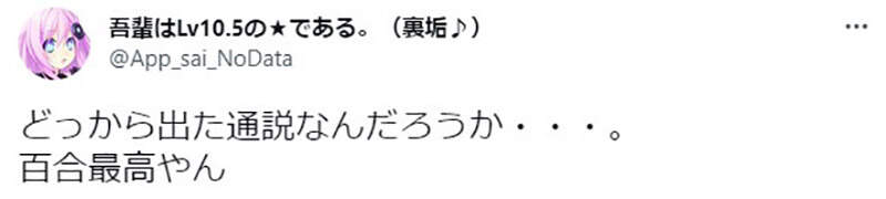 《业界普遍认为百合卖不好》漫画家一席话震撼网友 喜欢百合作品的人真的这么少？(图4)