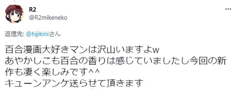 《业界普遍认为百合卖不好》漫画家一席话震撼网友 喜欢百合作品的人真的这么少？(图6)